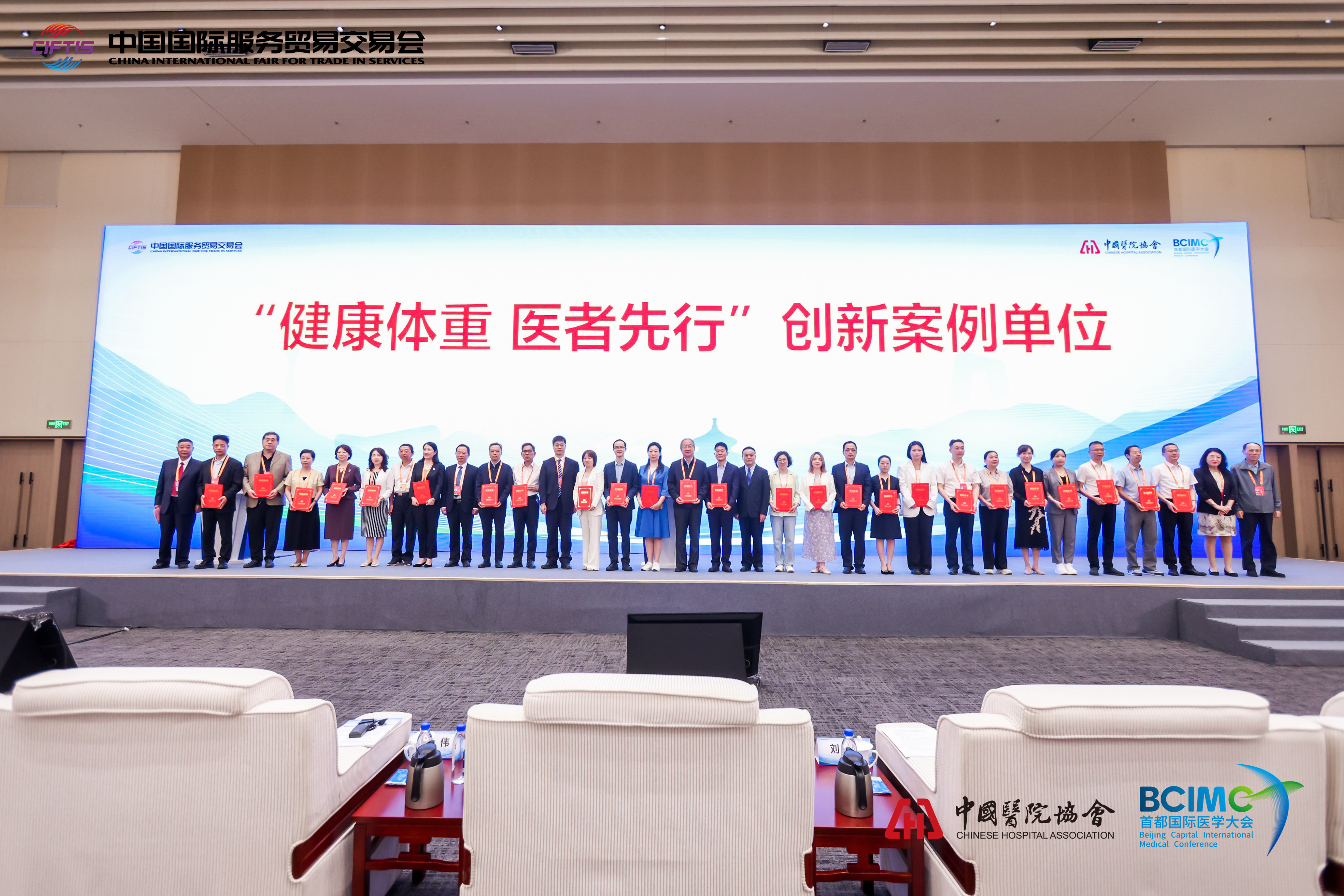 扬子江药业集团董事长徐浩宇受邀参加首都国际医学大会，与各界代表共话全球健康治理