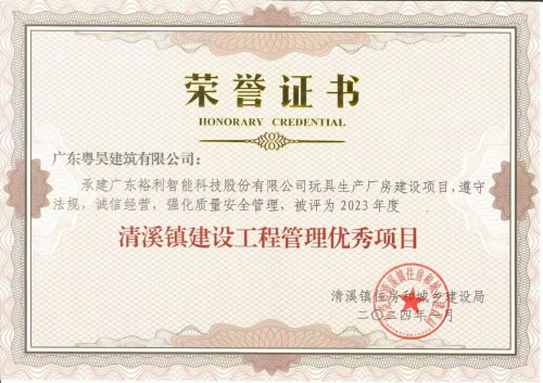 坚守诚信铸精品，严守质量筑未来 ——访广东粤昊建筑有限公司总经理陈耿升先生