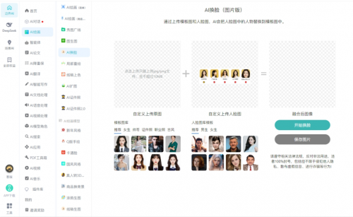 【deepseek 671b算力全能版】普通人轻松玩转人工智能专线 清华大学pdf研究报告