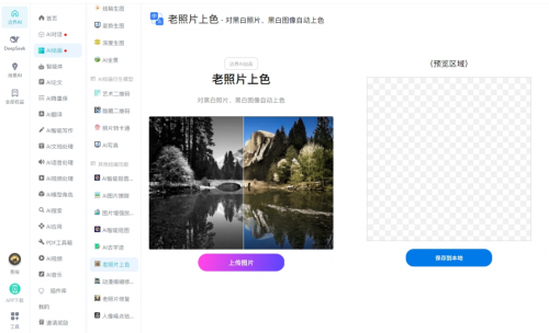 【deepseek 671b算力全能版】普通人轻松玩转人工智能专线 清华大学pdf研究报告