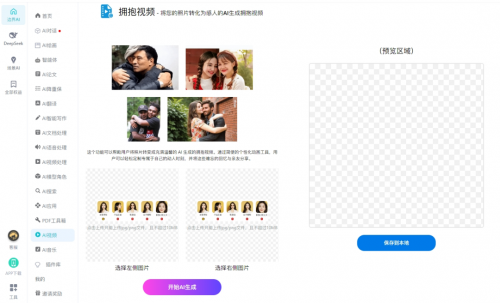 【deepseek 671b算力全能版】普通人轻松玩转人工智能专线 清华大学pdf研究报告