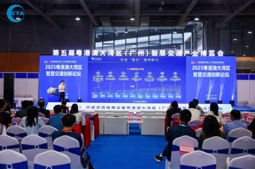智启湾区未来｜华设设计集团亮相第五届粤港澳大湾区智慧交通产业博览会