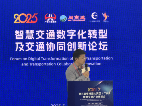 智启湾区未来｜华设设计集团亮相第五届粤港澳大湾区智慧交通产业博览会