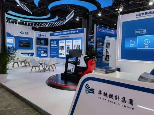 智启湾区未来｜华设设计集团亮相第五届粤港澳大湾区智慧交通产业博览会