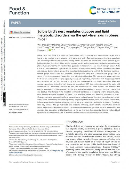 燕之屋完成全新人群试验项目，持续引领行业迈向科学化进程