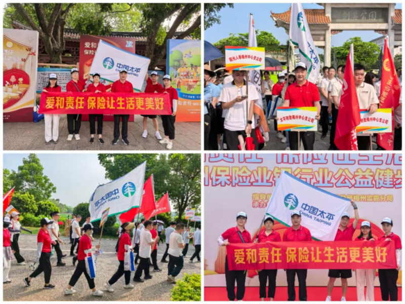 【7.8专题】太平财险广东分公司开展2025年“爱和责任 保险让生活更美好” 主题宣传活动