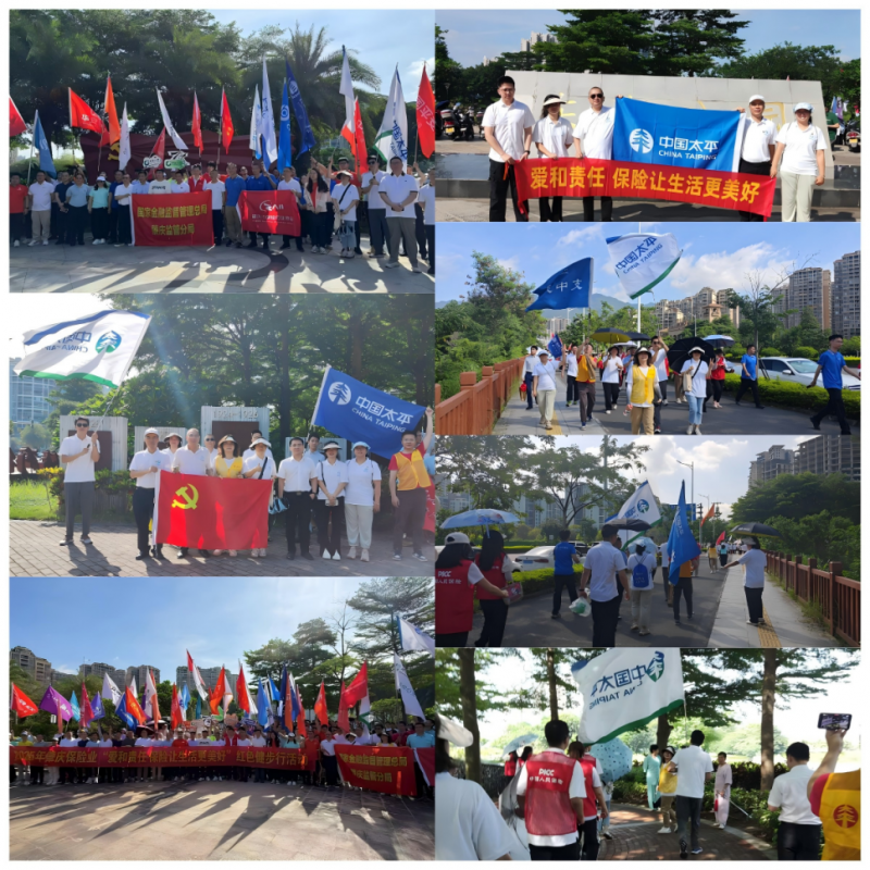 【7.8专题】太平财险广东分公司开展2025年“爱和责任 保险让生活更美好” 主题宣传活动