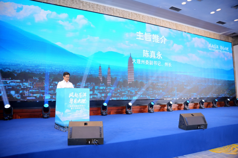 025“风起苍洱·粤见大理”湾区文旅招商推介暨云品展销活动在广州举办"