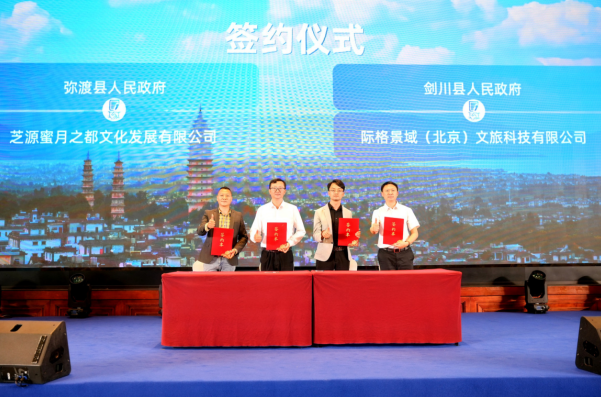 025“风起苍洱·粤见大理”湾区文旅招商推介暨云品展销活动在广州举办"