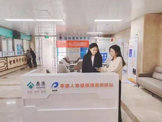 泰康人寿推出幸孕馨重疾险，构筑生育保障“馨”防线