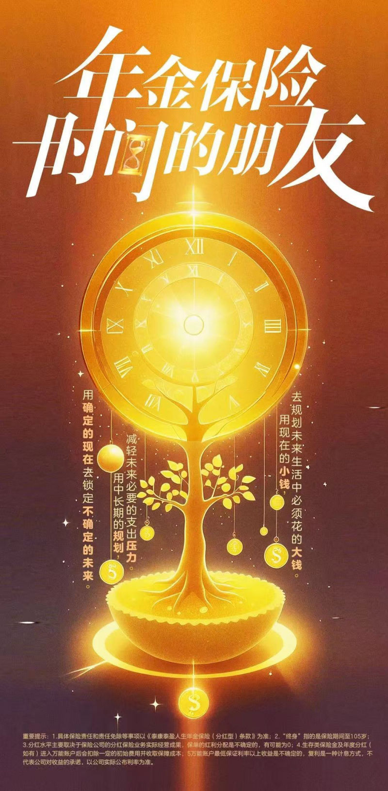 泰盈人生“盈”出新高度：点亮“终身”现金流，守护品质好人生