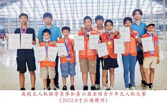 无人机特色课程，开启科技教育新征程 | 广州市增城区荔湖城外国语学校