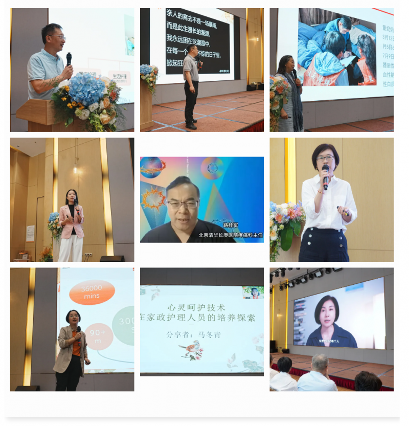 首届生命关怀-心灵呵护服务经验交流会在顺德顺利举行