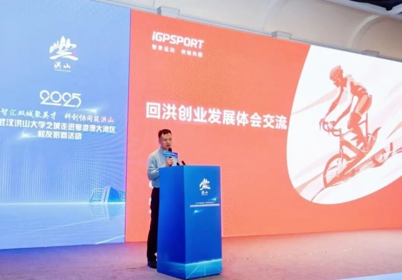 洪山区聘任校友招商大使 链接深汉创新资源