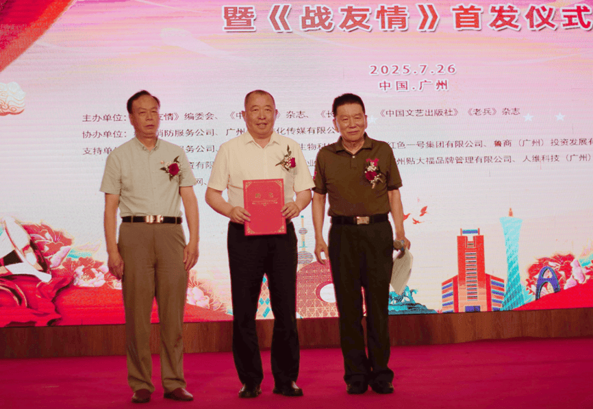 军魂映国粹 匠心筑健康-建军98周年活动中“长生露”传承创新之路