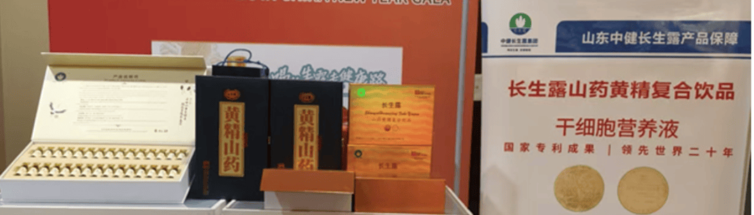 军魂映国粹 匠心筑健康-建军98周年活动中“长生露”传承创新之路