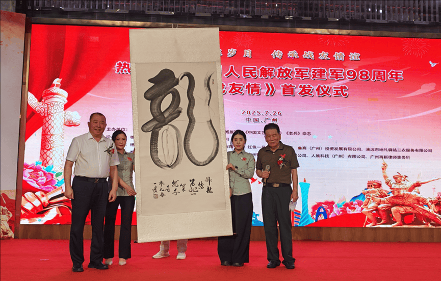 军魂映国粹 匠心筑健康-建军98周年活动中“长生露”传承创新之路