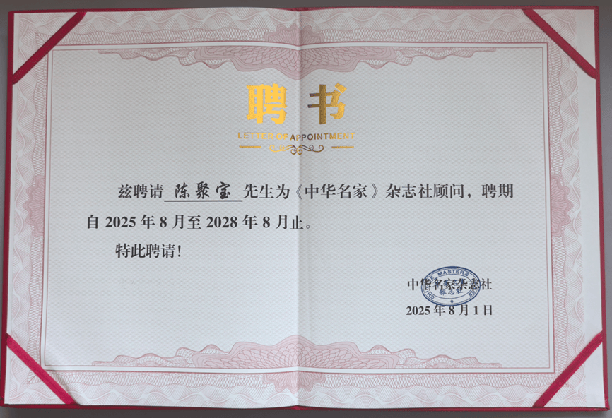 军魂映国粹 匠心筑健康-建军98周年活动中“长生露”传承创新之路