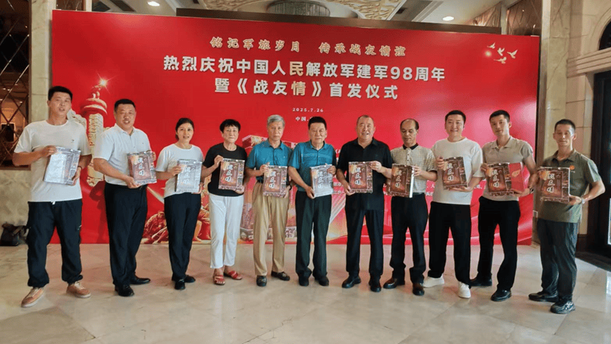 军魂映国粹 匠心筑健康-建军98周年活动中“长生露”传承创新之路