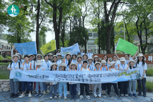 “南岭邀你过暑假” 自然教育系列活动顺利举办 厚植生态理念 助力国家公园建设