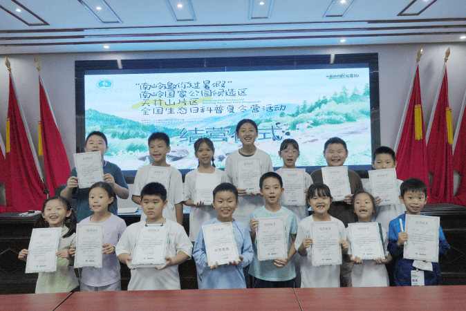 “南岭邀你过暑假” 自然教育系列活动顺利举办 厚植生态理念 助力国家公园建设