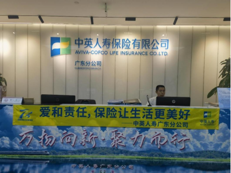 ·8全国保险公众宣传日