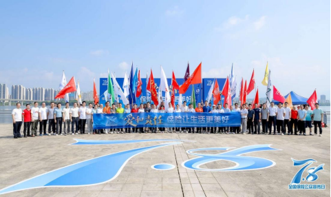 ·8全国保险公众宣传日