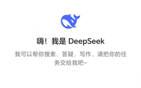 【deepseek 671b算力全能版】普通人轻松玩转人工智能专线 清华大学pdf研究报告