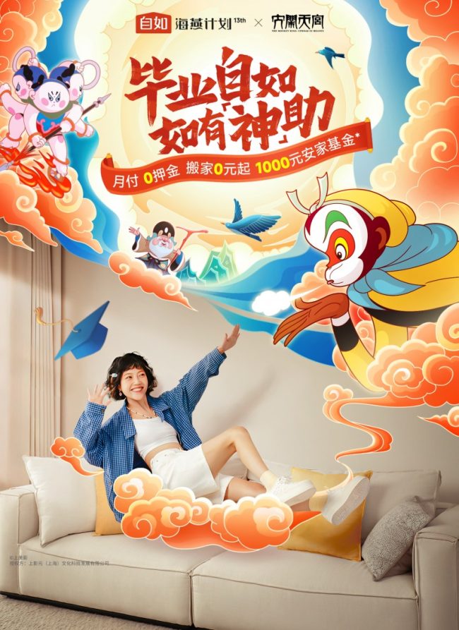 202504231026541474066600