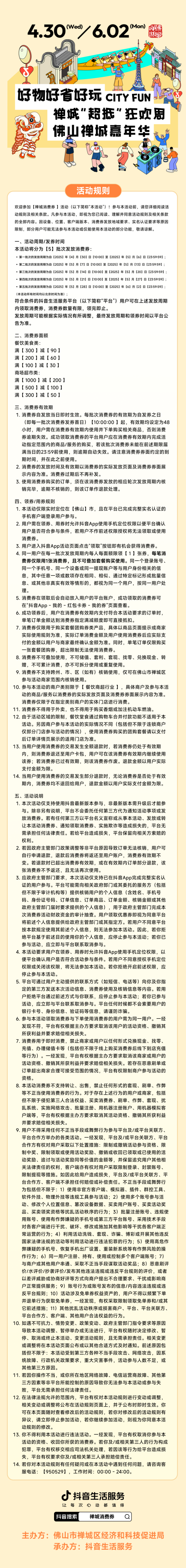 20250520173509526519484