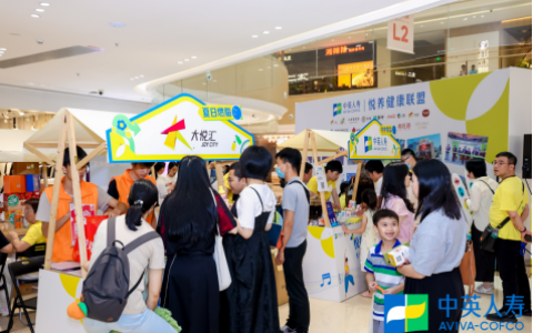 中英人寿 “悦养健康·夏日燃脂局”广东站启幕，共探健康生活新方式