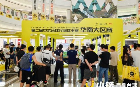 小铁自助台球华南“民间球王”诞生！蔡龙昌豪揽超4万元冠军大奖，26强晋级全国总决赛