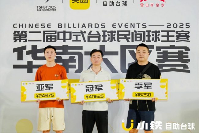 202507141755021268098723-2