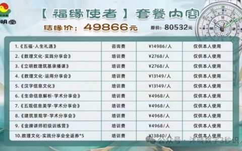 “立明堂”被指借“国学”之名敛财或高达数亿