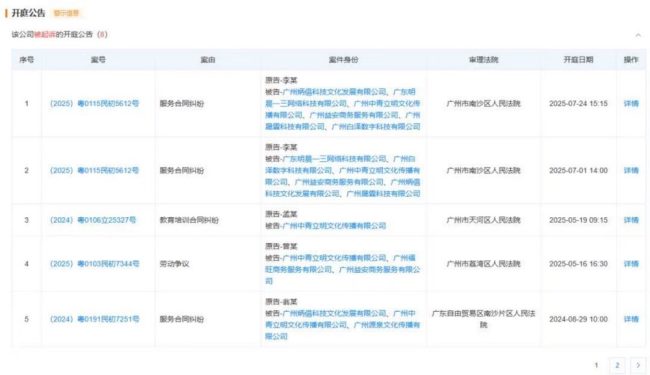 20250913212153204755123