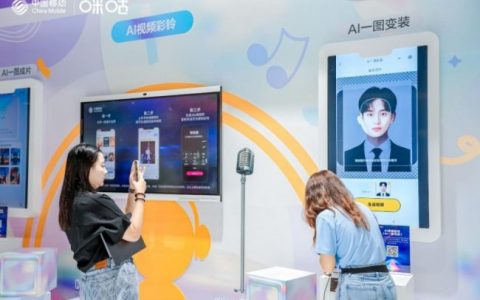 2024中国移动全球j9九游会网站的合作伙伴大会开幕， ai视频彩铃新应用全球亮相