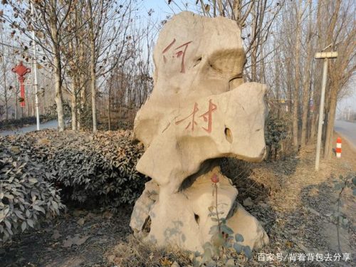 兖州滨阳古驿～何村，如今变化难以想象，几乎无人去往