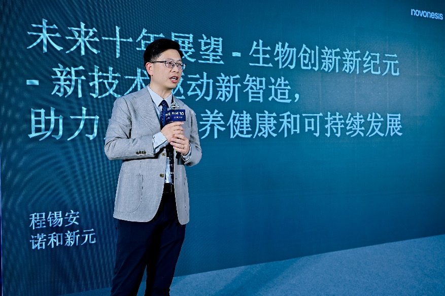 以生物科技驱动健康营养变革: 诺和新元携两大高端原研益生菌品牌亮相nhne 2025